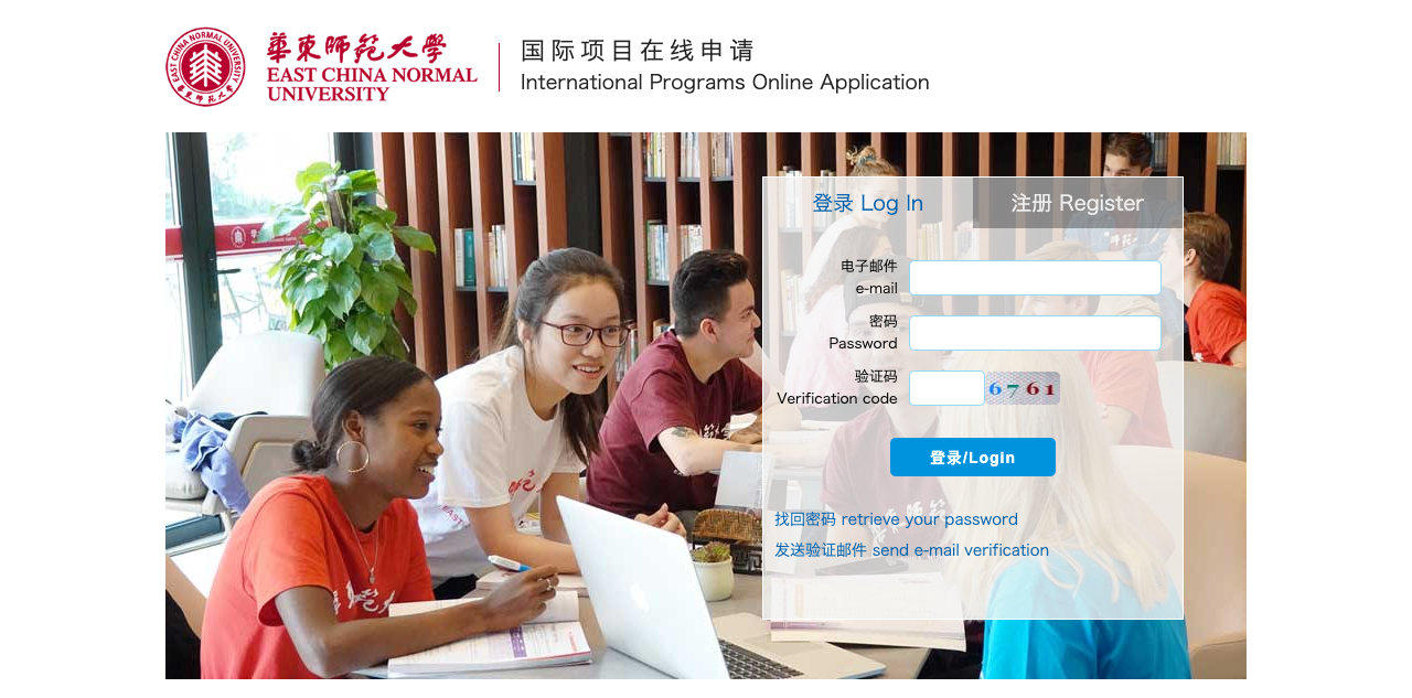 ECNU public application login screen showing Register at top right, email and password fields, a verification code and account recovery links.