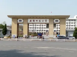 Anhui Normal University emblem