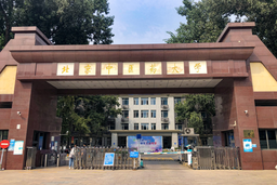 Beijing University of Chinese Medicine emblem