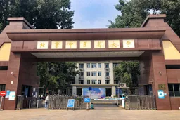Beijing University of Chinese Medicine emblem
