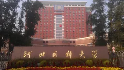 Hebei Medical University emblem