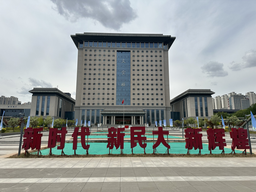 Qinghai Nationalities University emblem