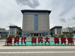 Qinghai Nationalities University emblem