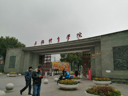 Shanghai University of Sport emblem