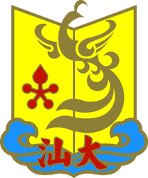 Shantou University emblem