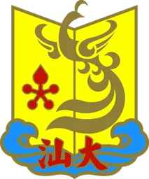 Shantou University emblem