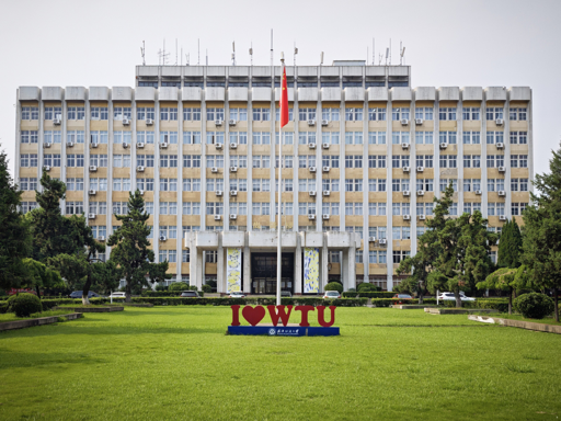 Wuhan Textile University emblem