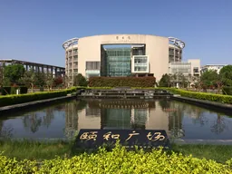 Xi'an International Studies University emblem