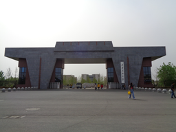 Xi'an Shiyou University emblem